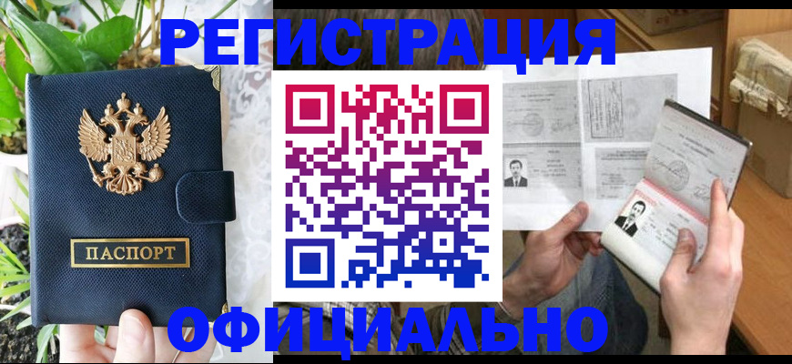 прописка поиск в Высоковске