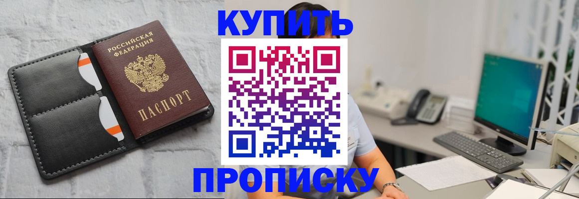 временная регистрация 2025 в Высоковске